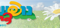 צימרים - דילים יחודיים לצימרים מבית נופש דיל 