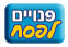 צימרים פנויים לפסח