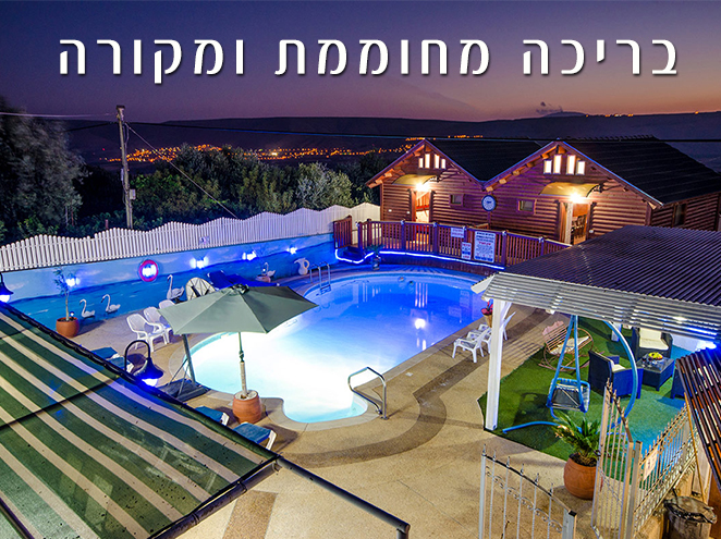 חלום גן עדן